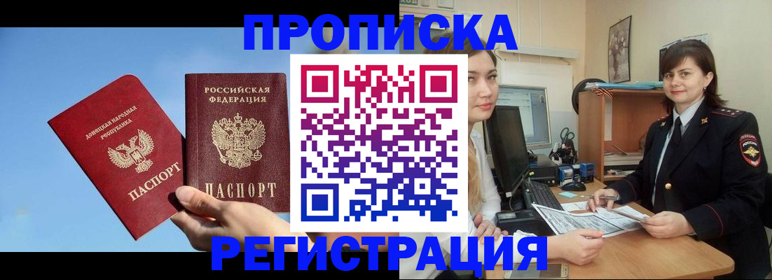 где прописаться в Долинске