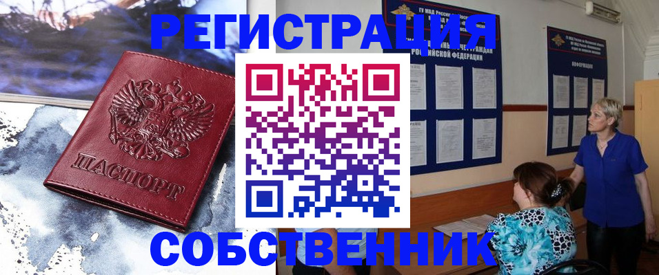 временная регистрация в Долинске