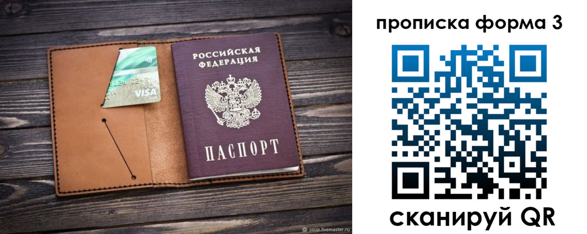 временная регистрация поиск в Долинске