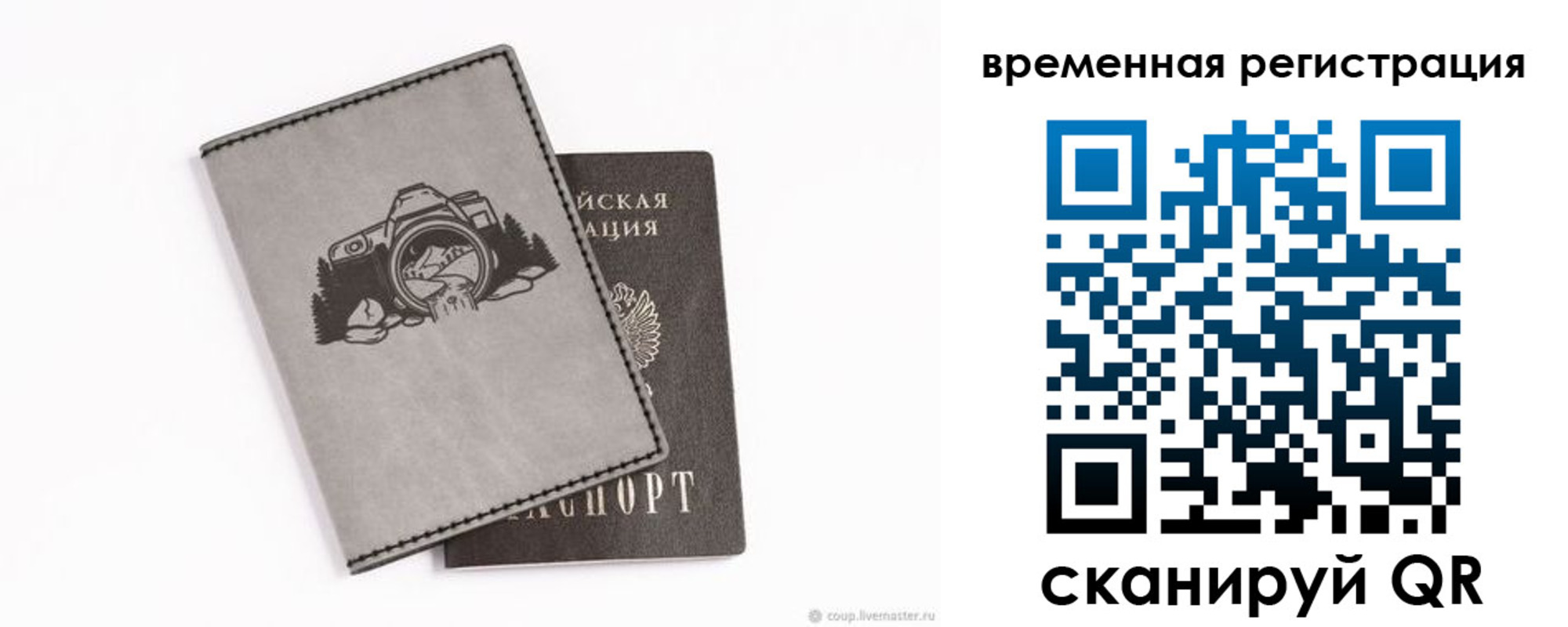 прописка от собственника в Долинске