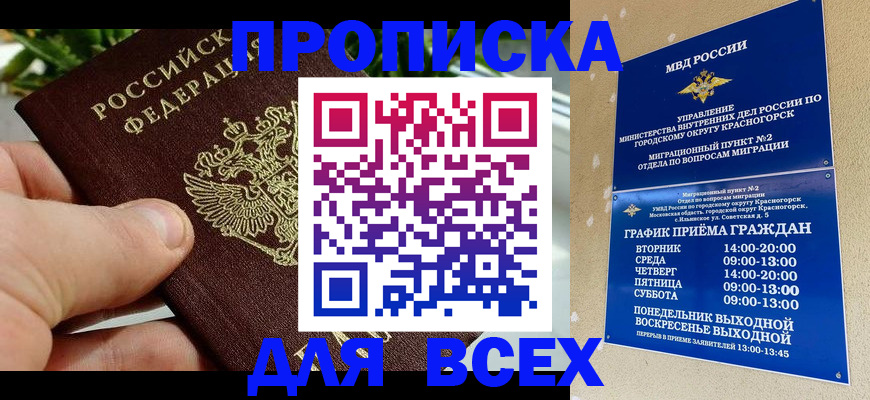 прописка иностранных граждан в Долинске