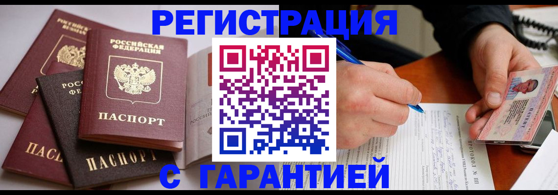 временная регистрация собственник в Долинске
