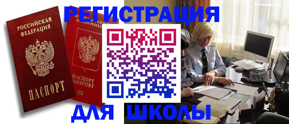временная регистрация 2025 в Долинске