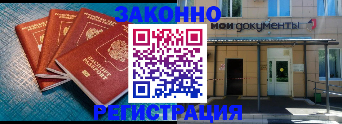 временная регистрация законно в Долинске