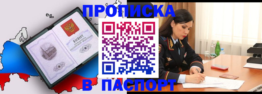 временная регистрация надежно в Долинске