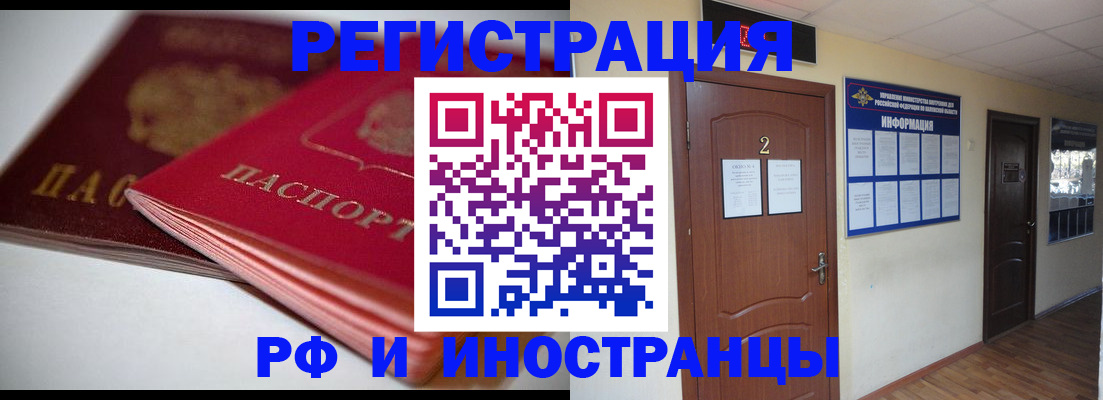 временная регистрация адрес в Долинске