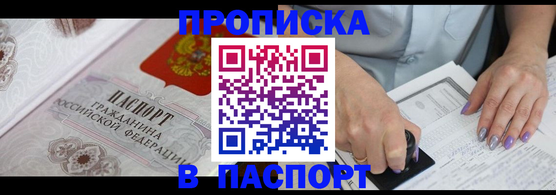 пропишу в квартире в Долинске