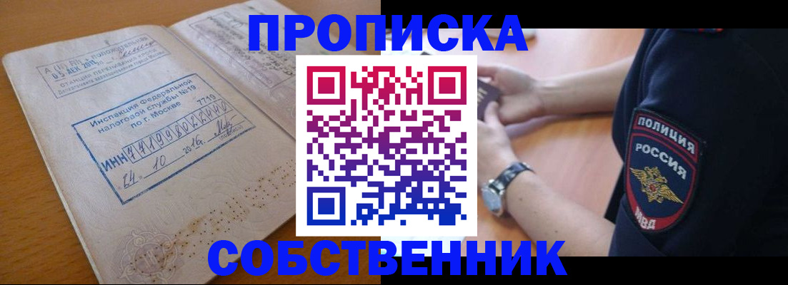 миграционный учет в Долинске