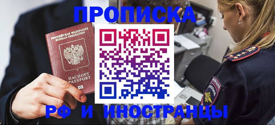 временная регистрация гарантия в Долинске