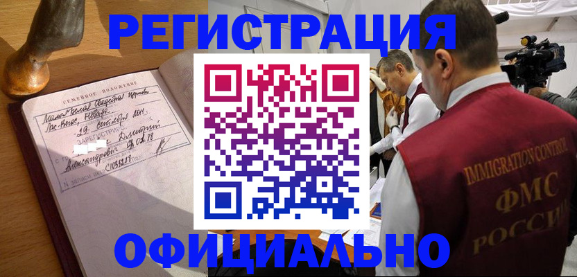 временная регистрация для школы в Долинске