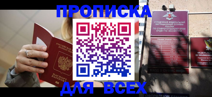 прописка регистрация в Долинске